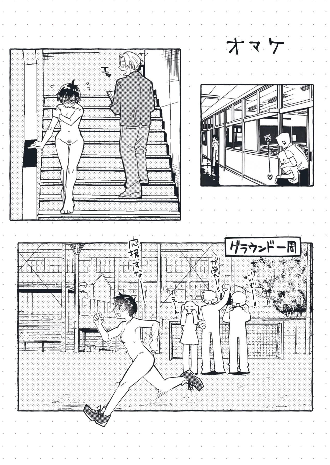 清水ちゃん会田ちゃん 1-4 Page.4