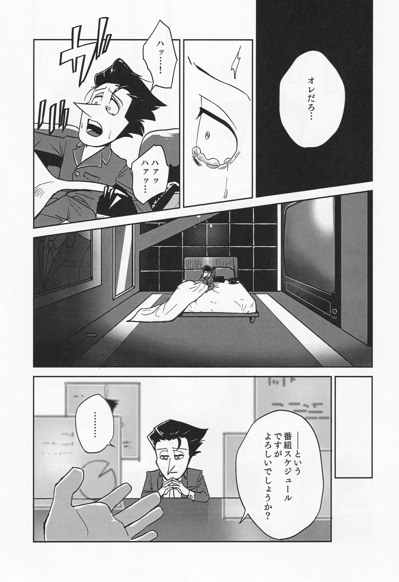 Deep Deep Web Page.10