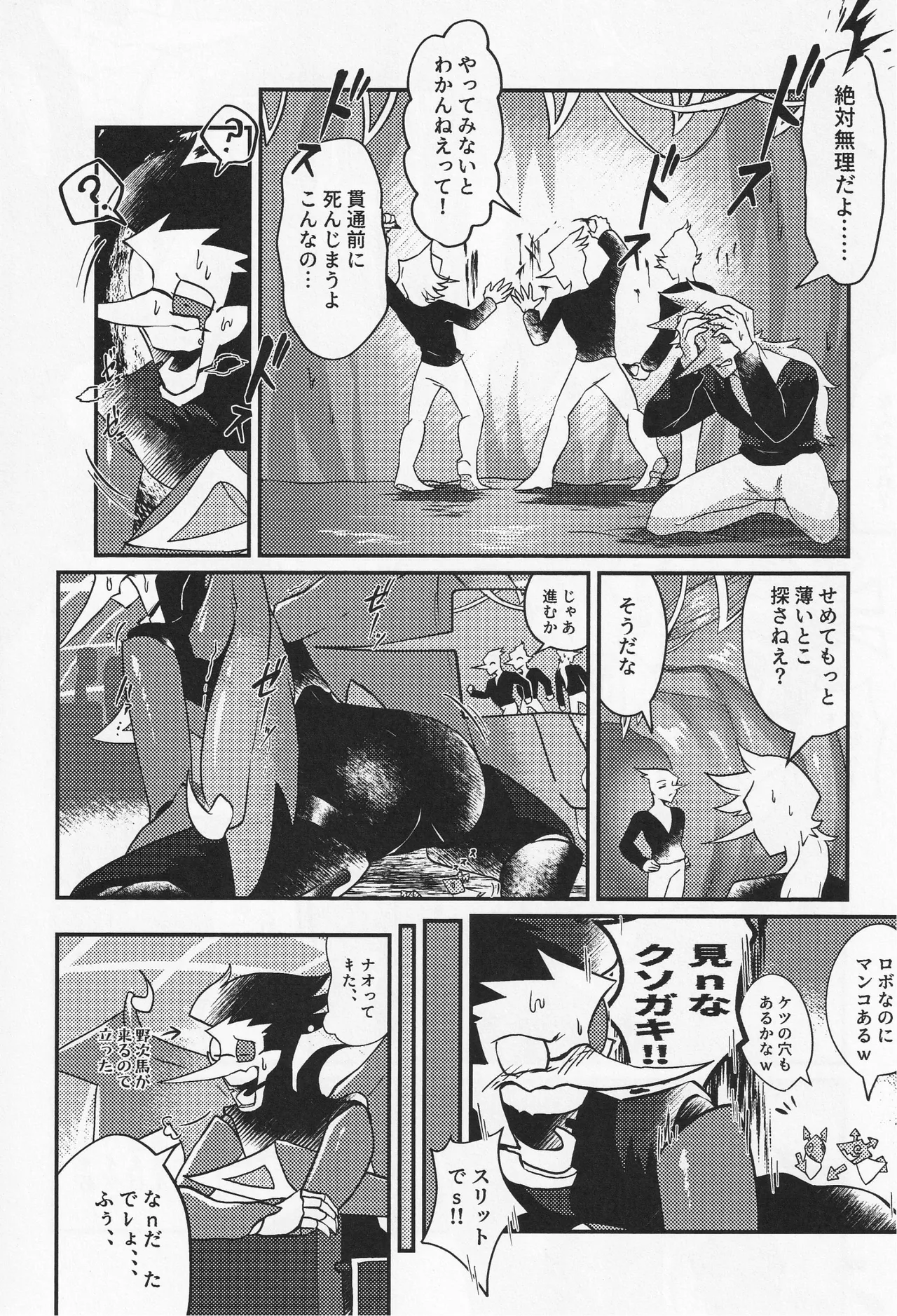 Deep Deep Web Page.100