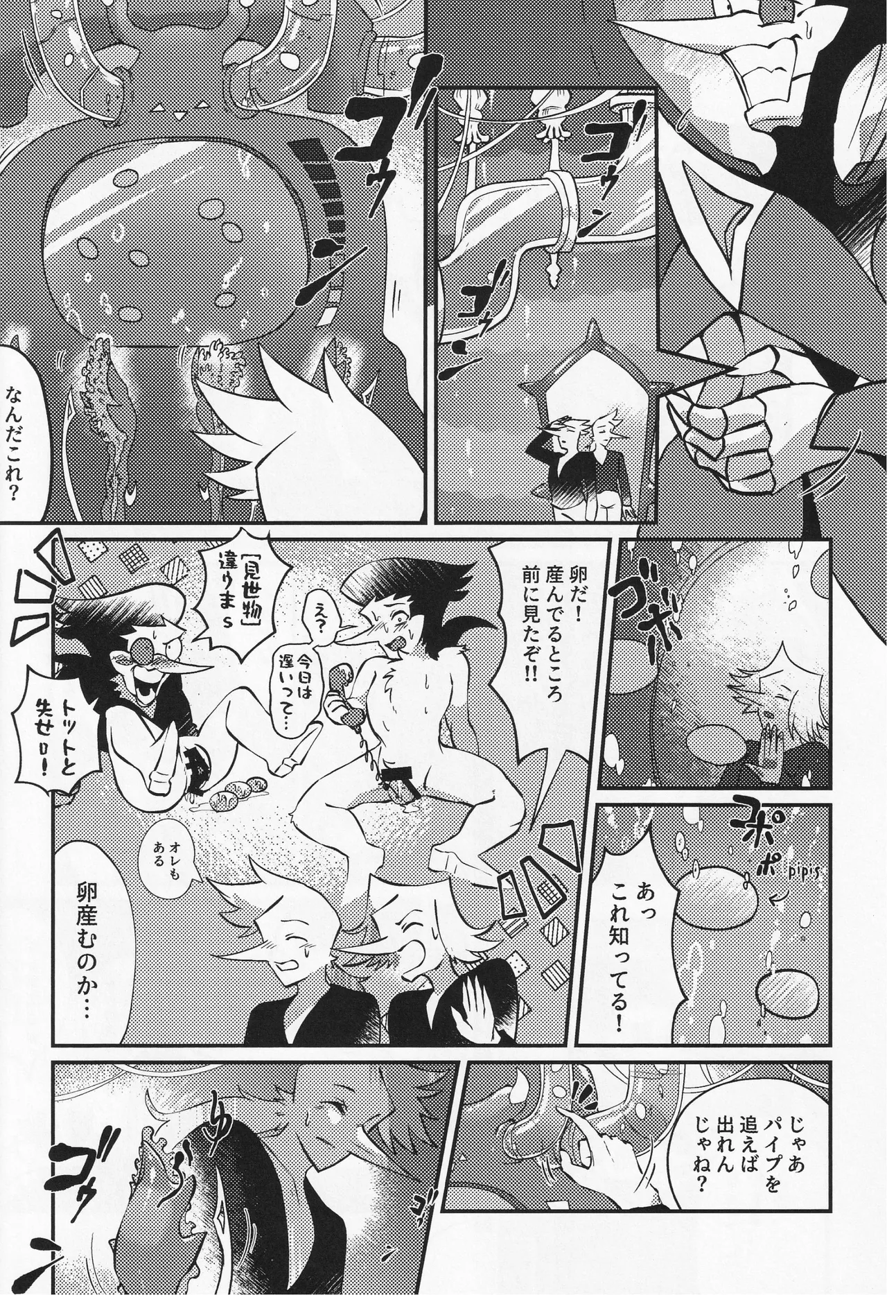 Deep Deep Web Page.101