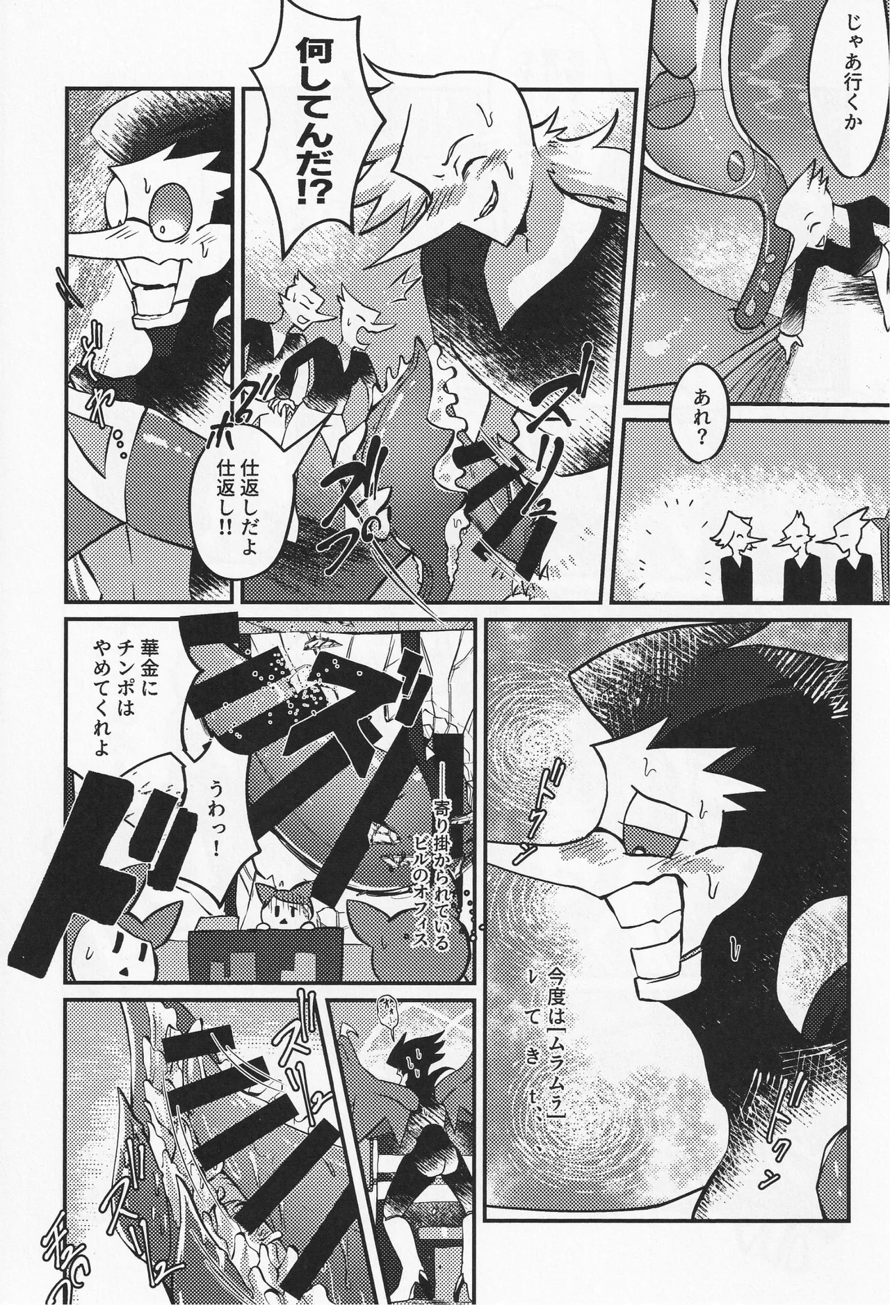 Deep Deep Web Page.102