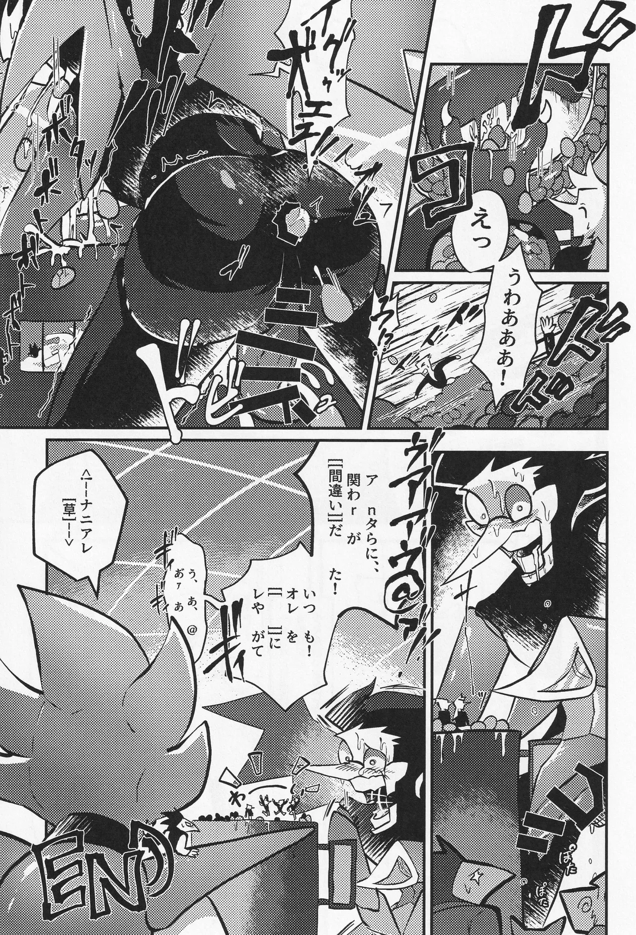 Deep Deep Web Page.104