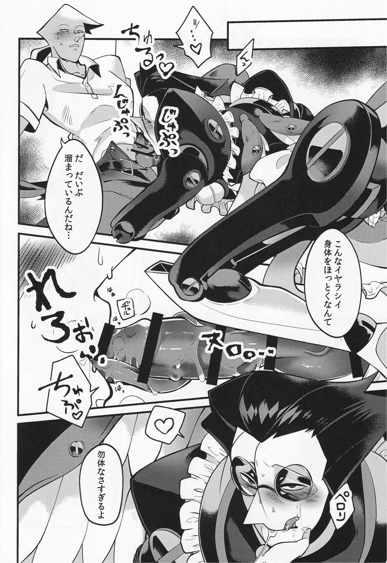 Deep Deep Web Page.107