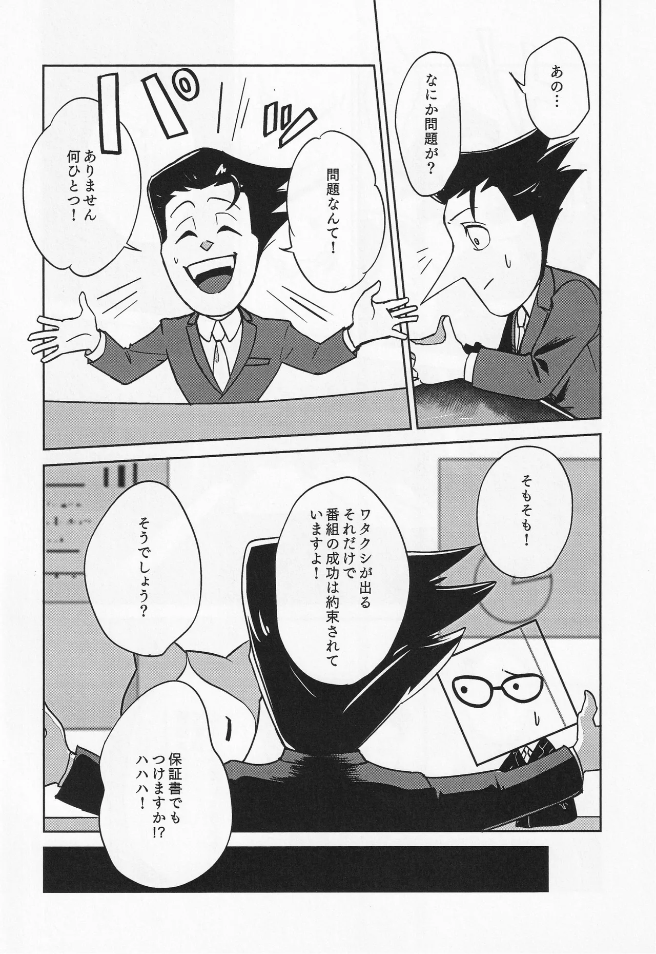 Deep Deep Web Page.11