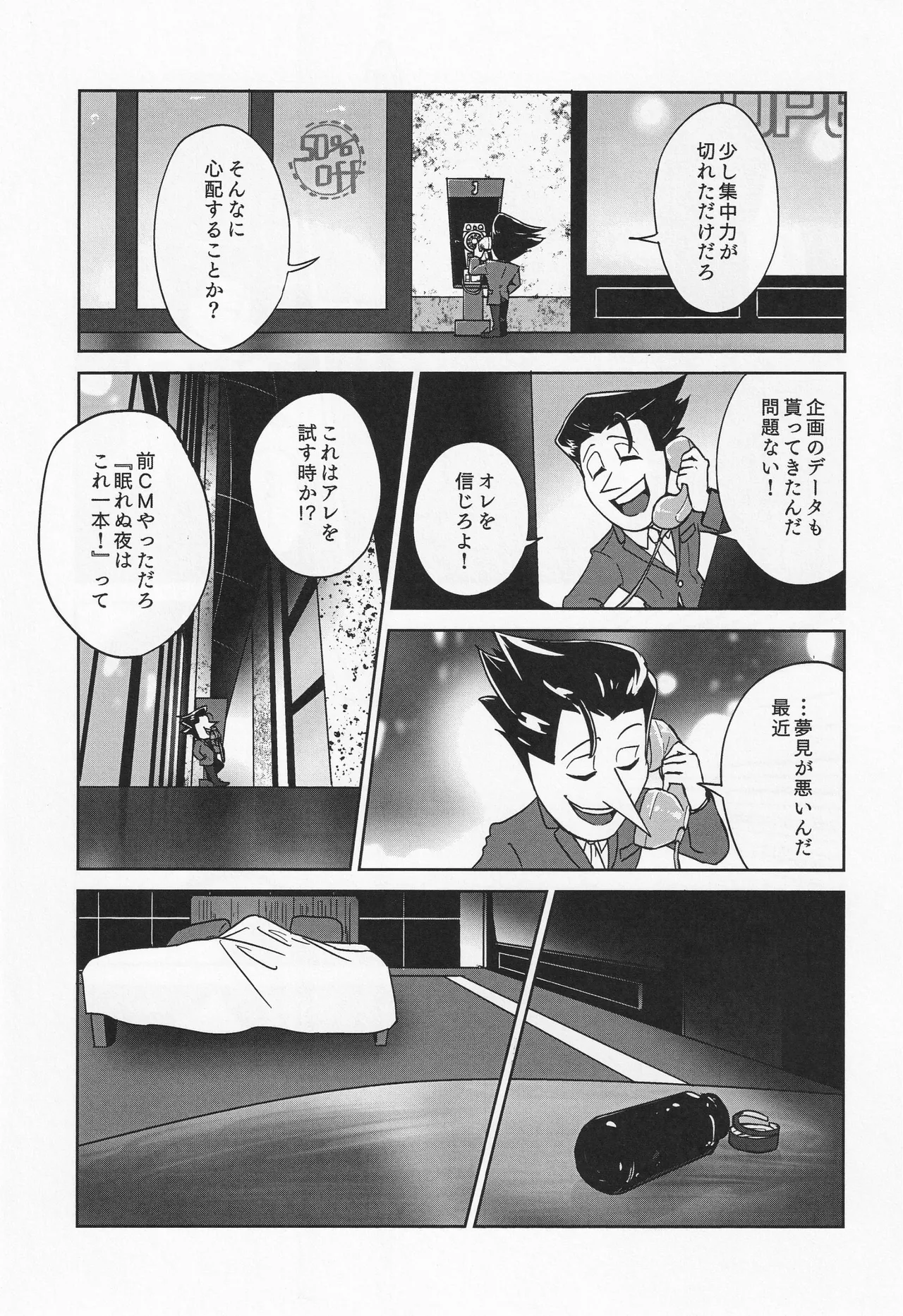 Deep Deep Web Page.12