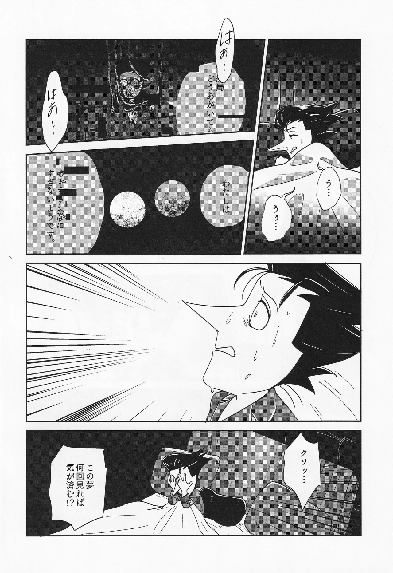 Deep Deep Web Page.13