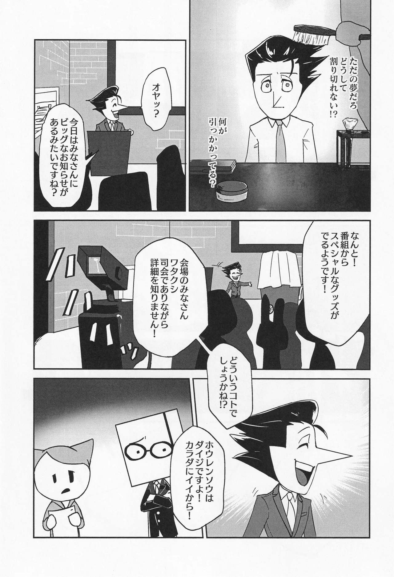 Deep Deep Web Page.14