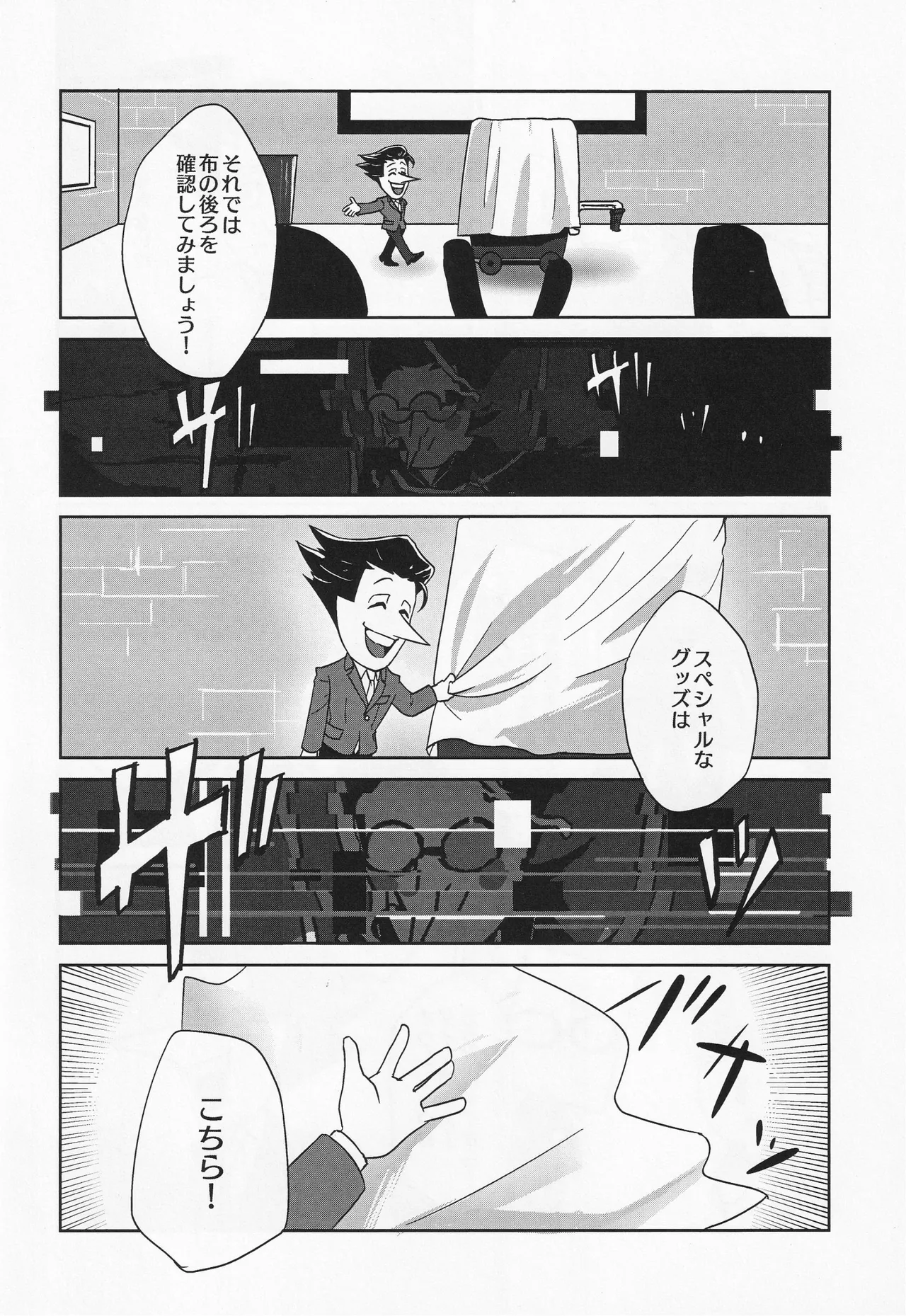 Deep Deep Web Page.15