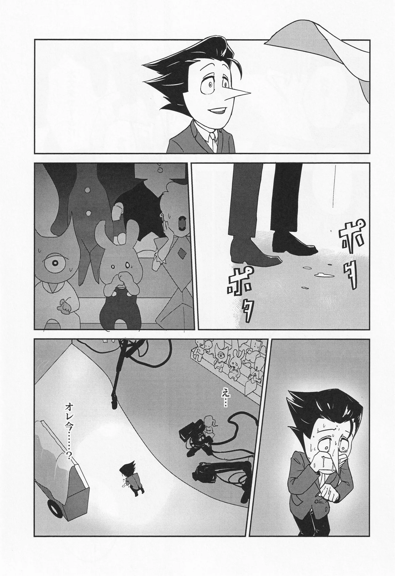 Deep Deep Web Page.16