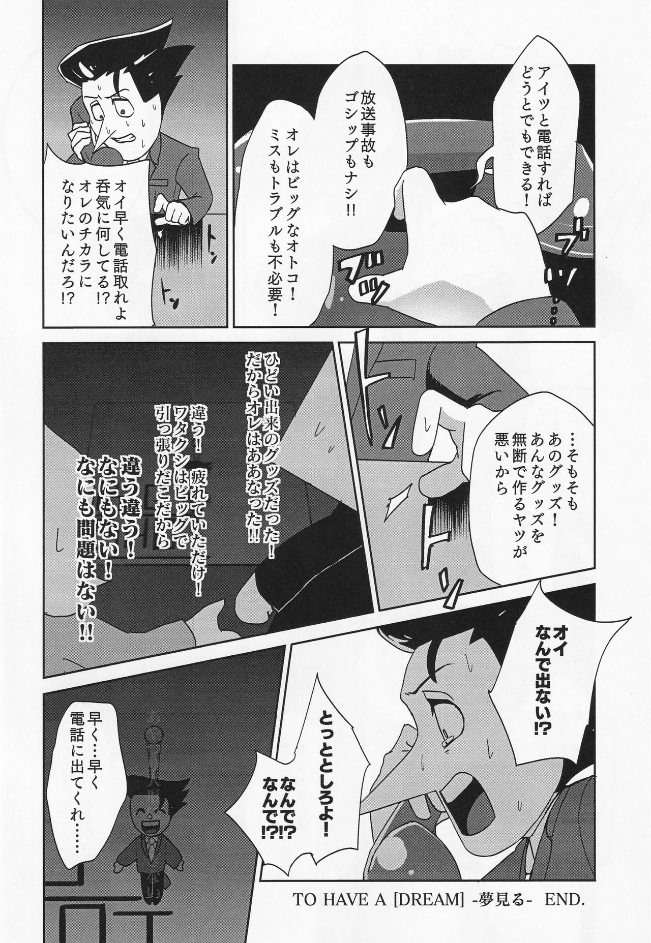 Deep Deep Web Page.19