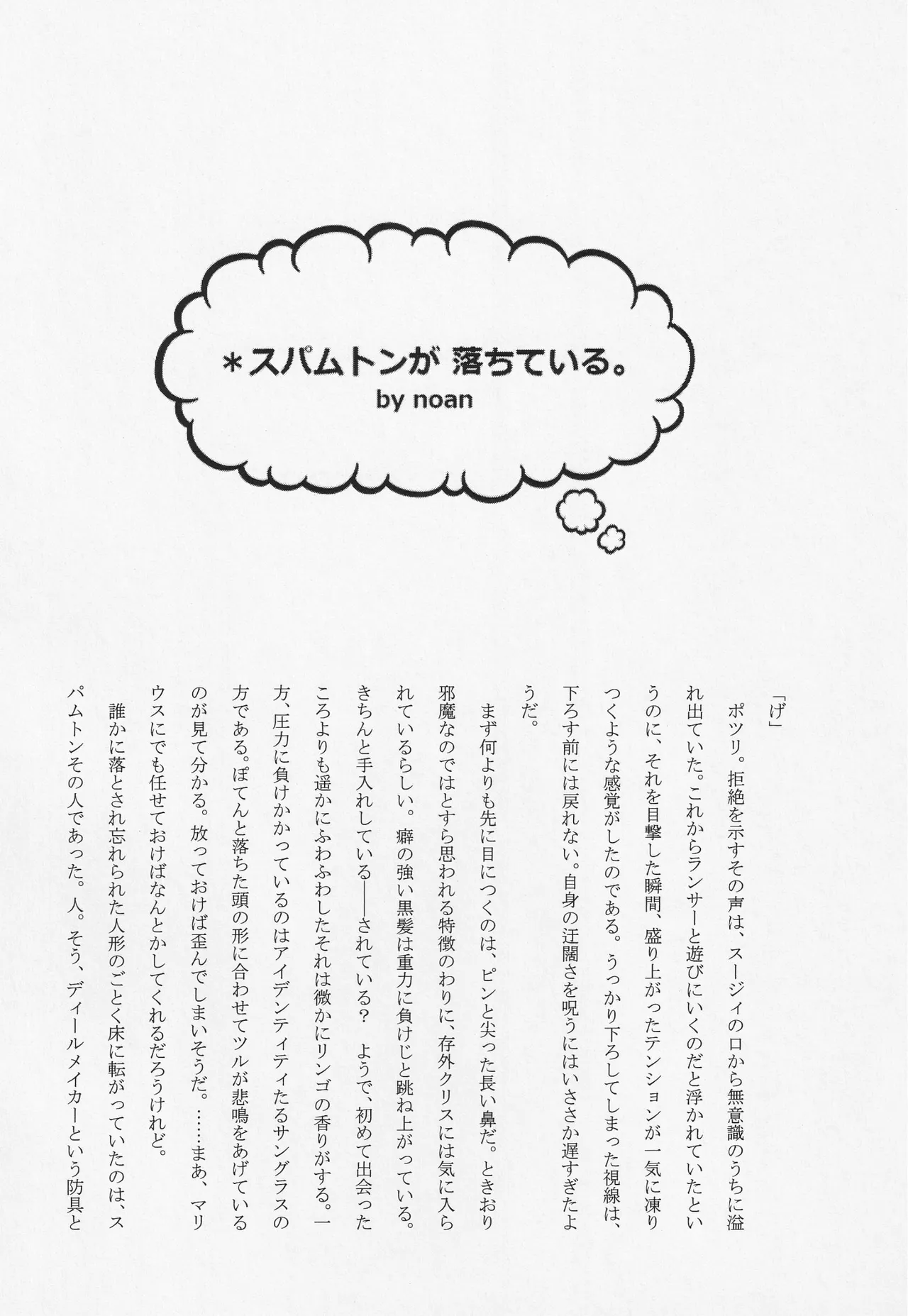 Deep Deep Web Page.21