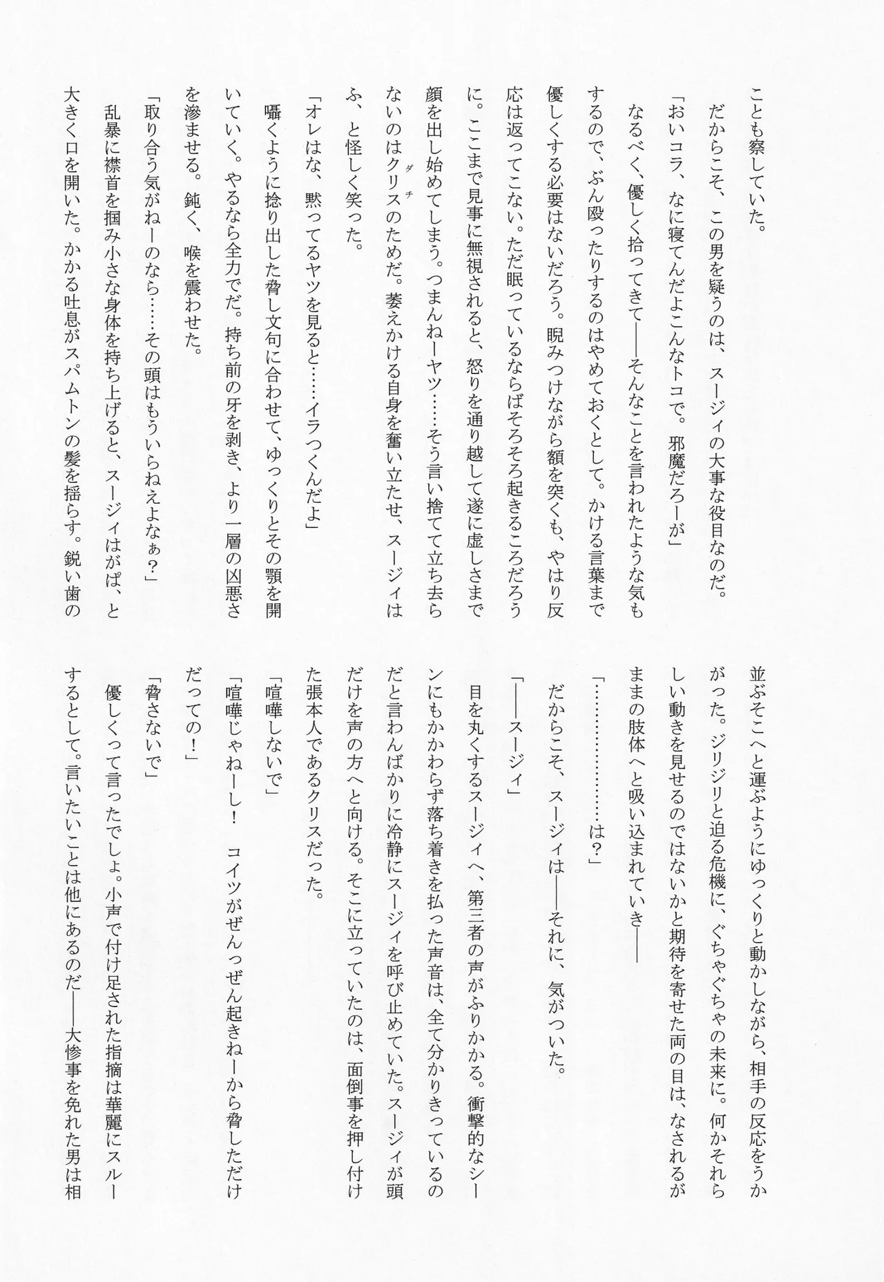 Deep Deep Web Page.23