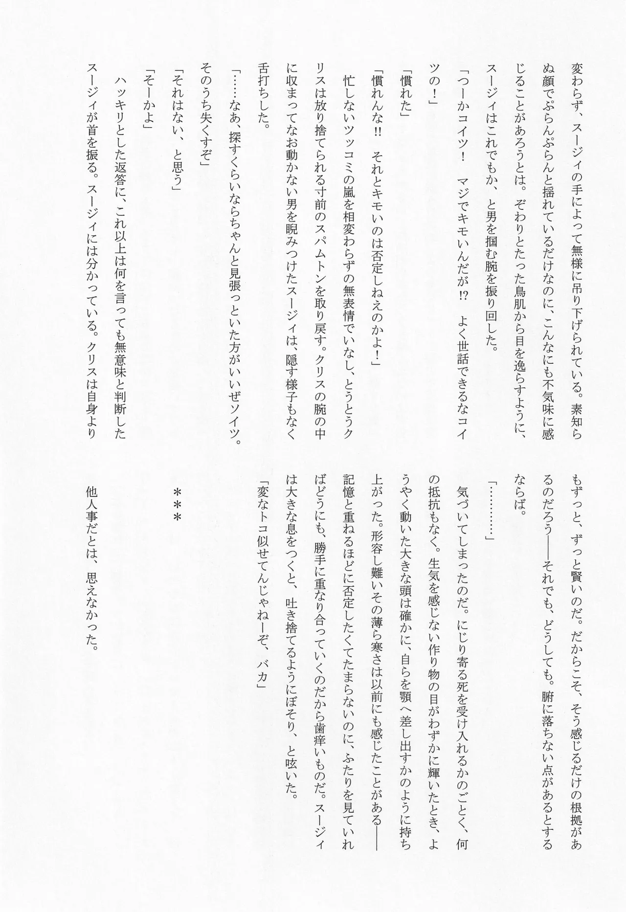 Deep Deep Web Page.24