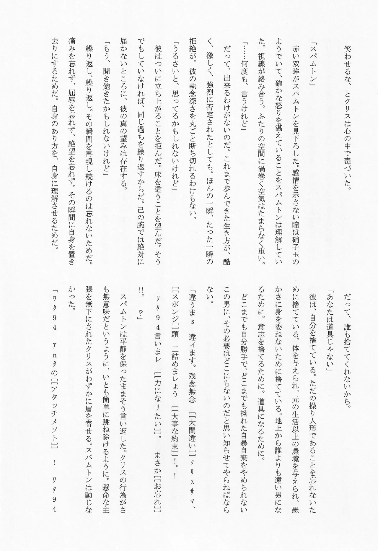 Deep Deep Web Page.26