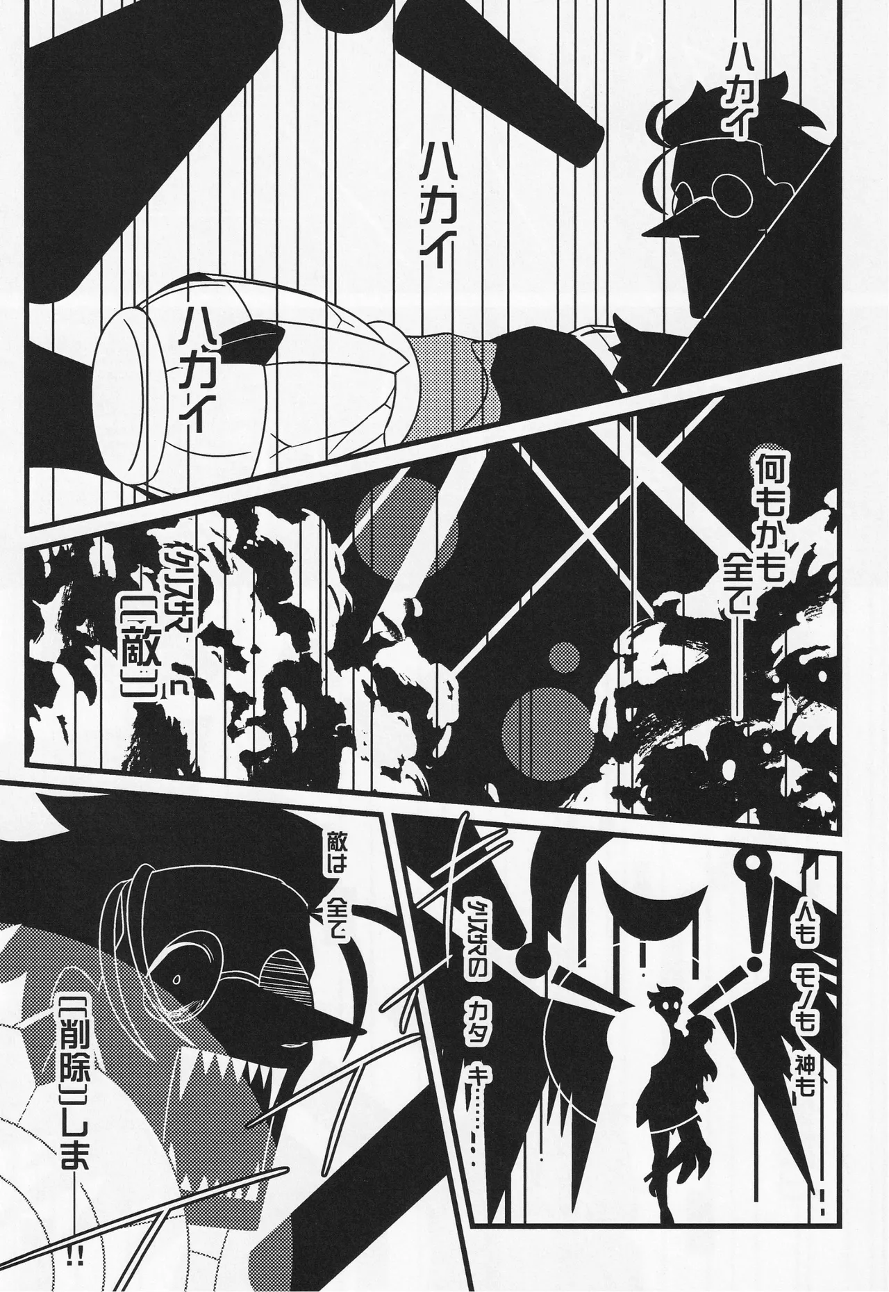 Deep Deep Web Page.39