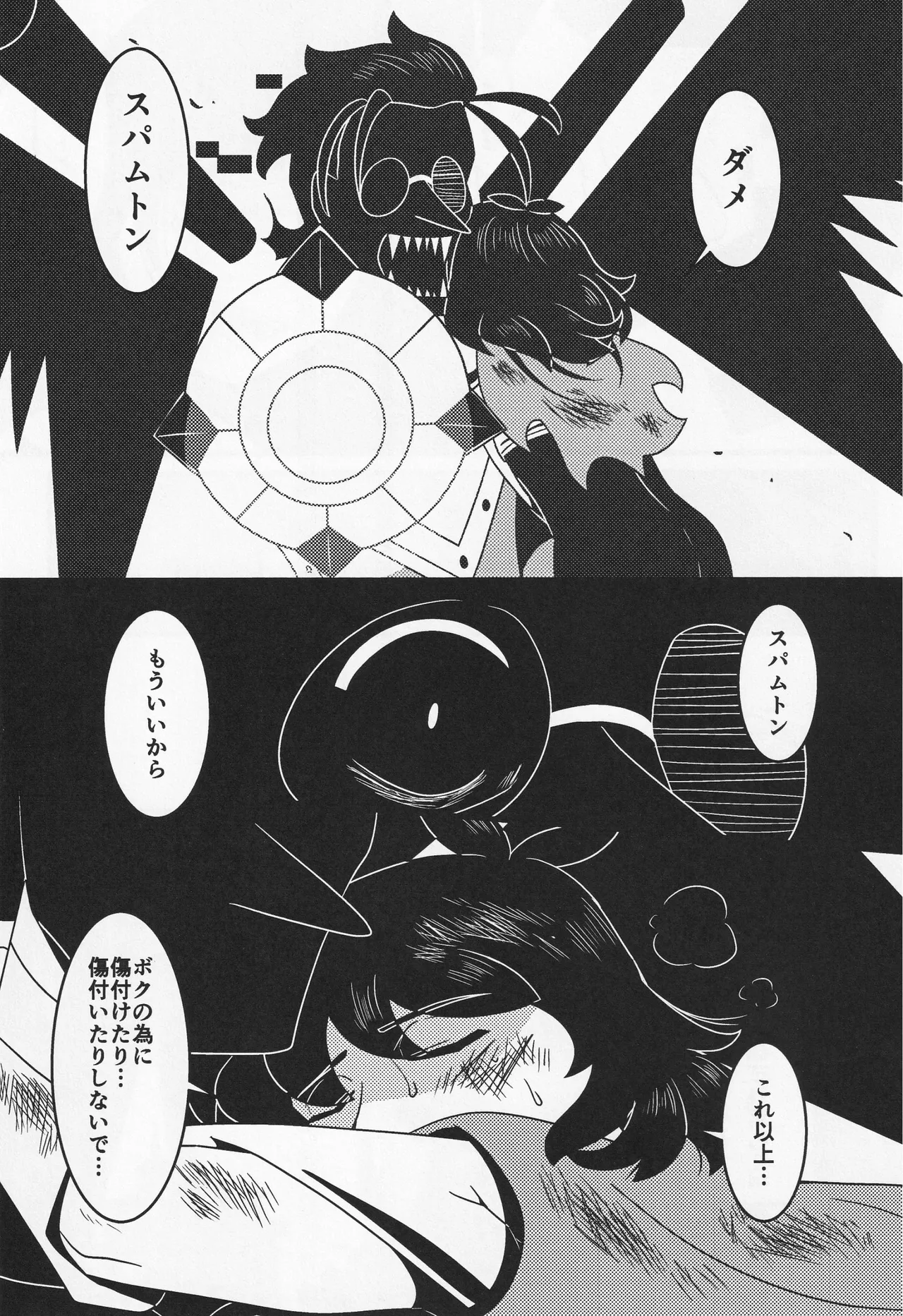 Deep Deep Web Page.40