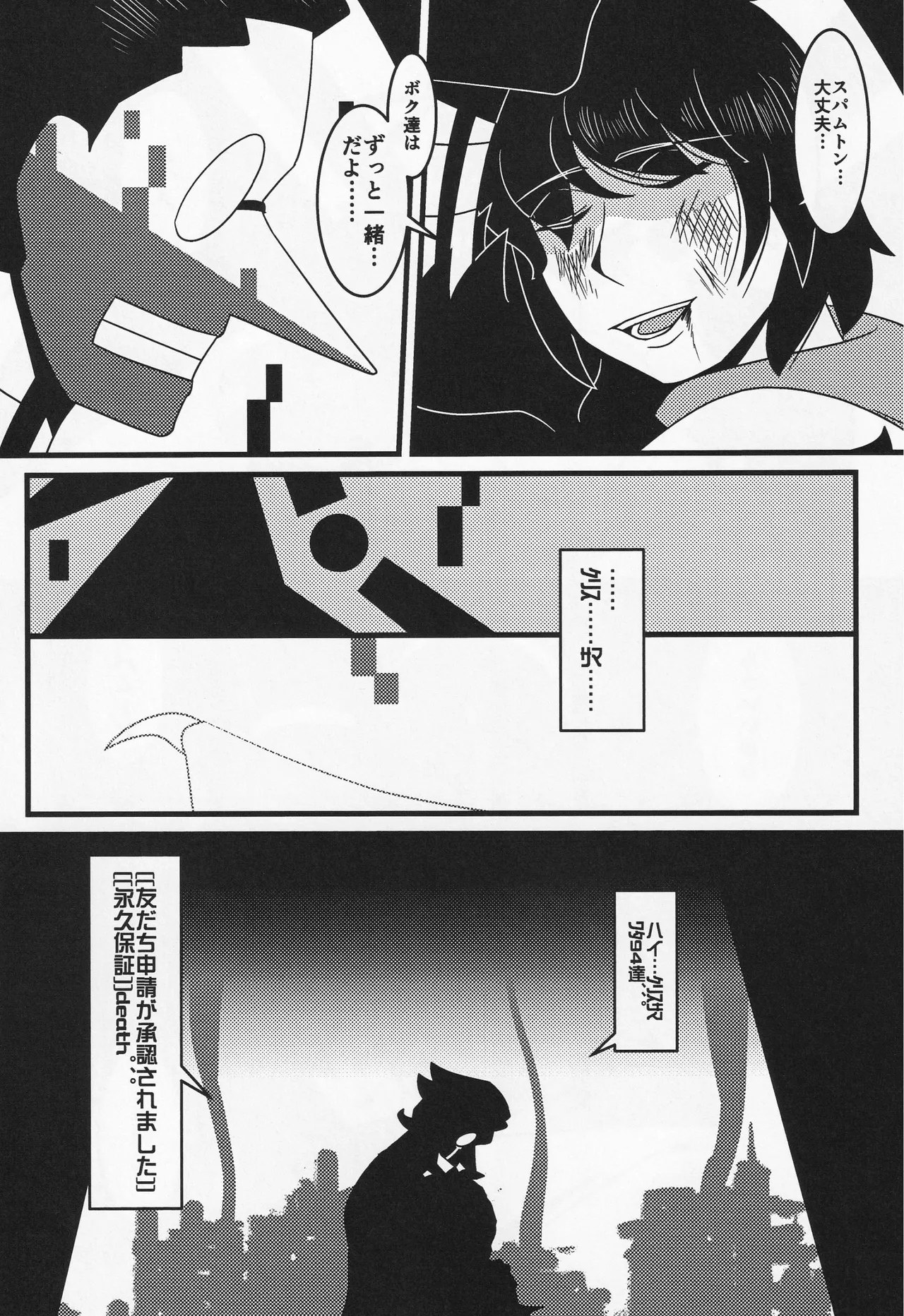 Deep Deep Web Page.41