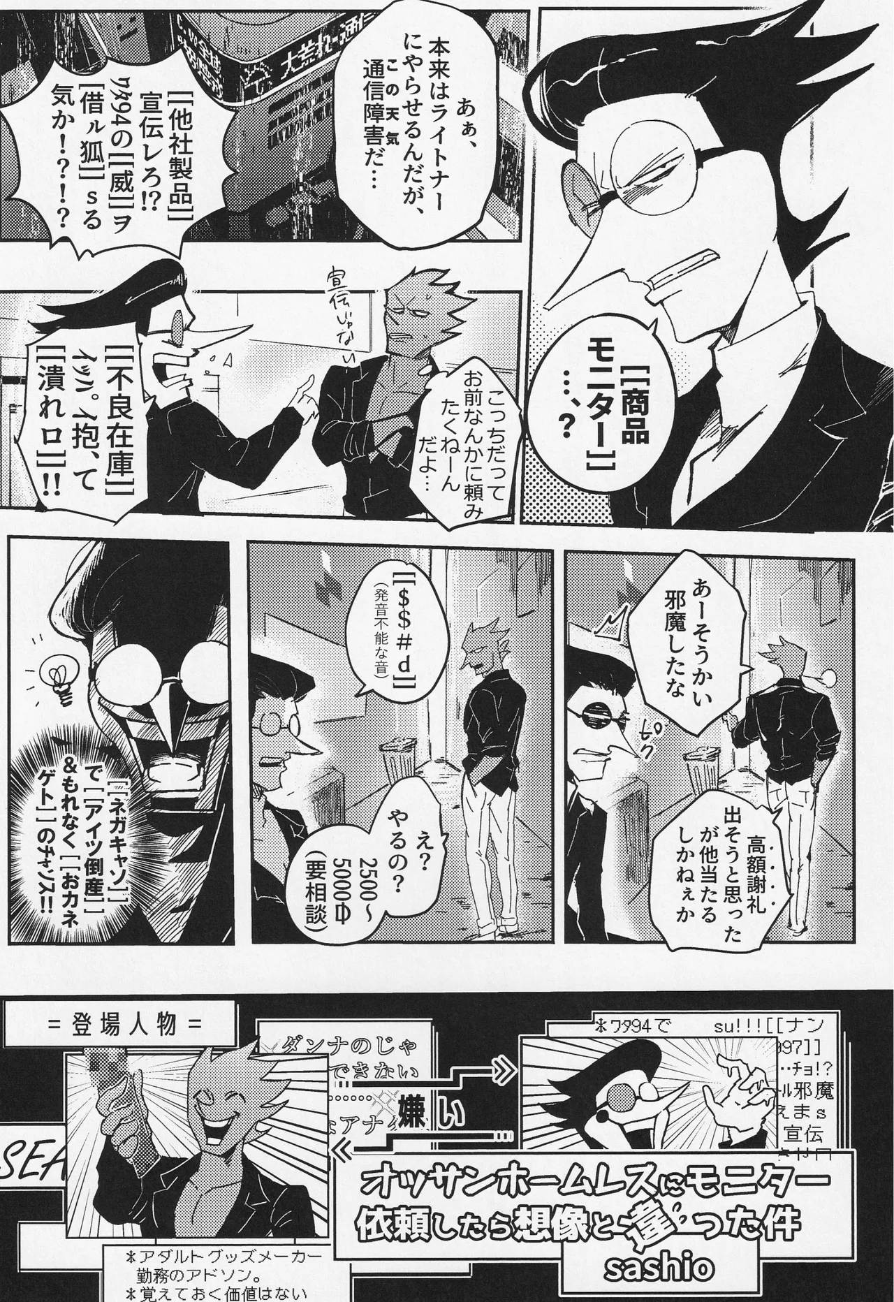 Deep Deep Web Page.47