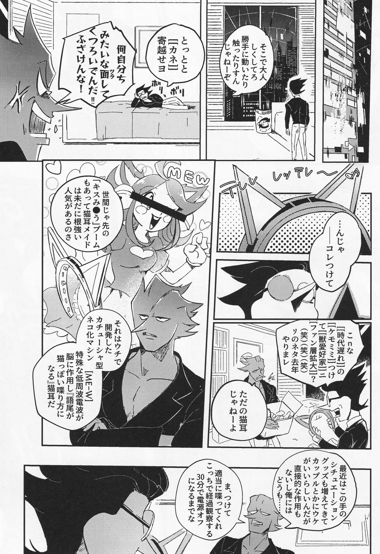 Deep Deep Web Page.48