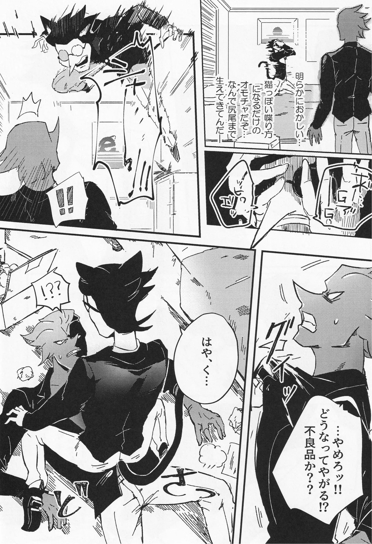 Deep Deep Web Page.50