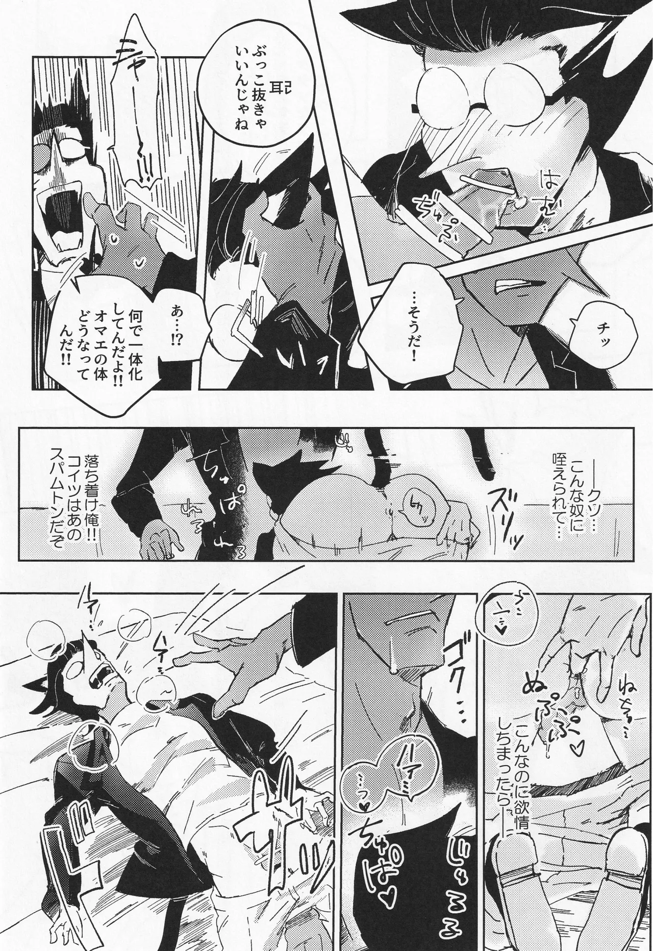 Deep Deep Web Page.52