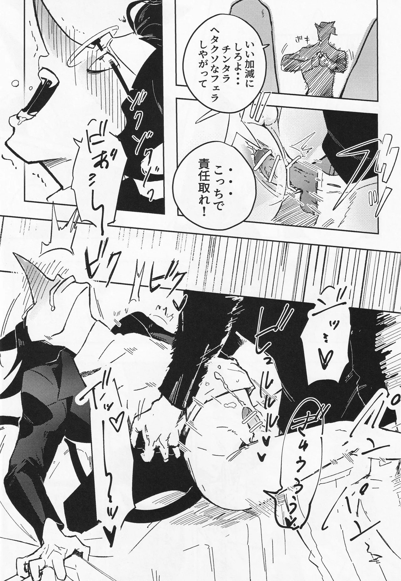 Deep Deep Web Page.53