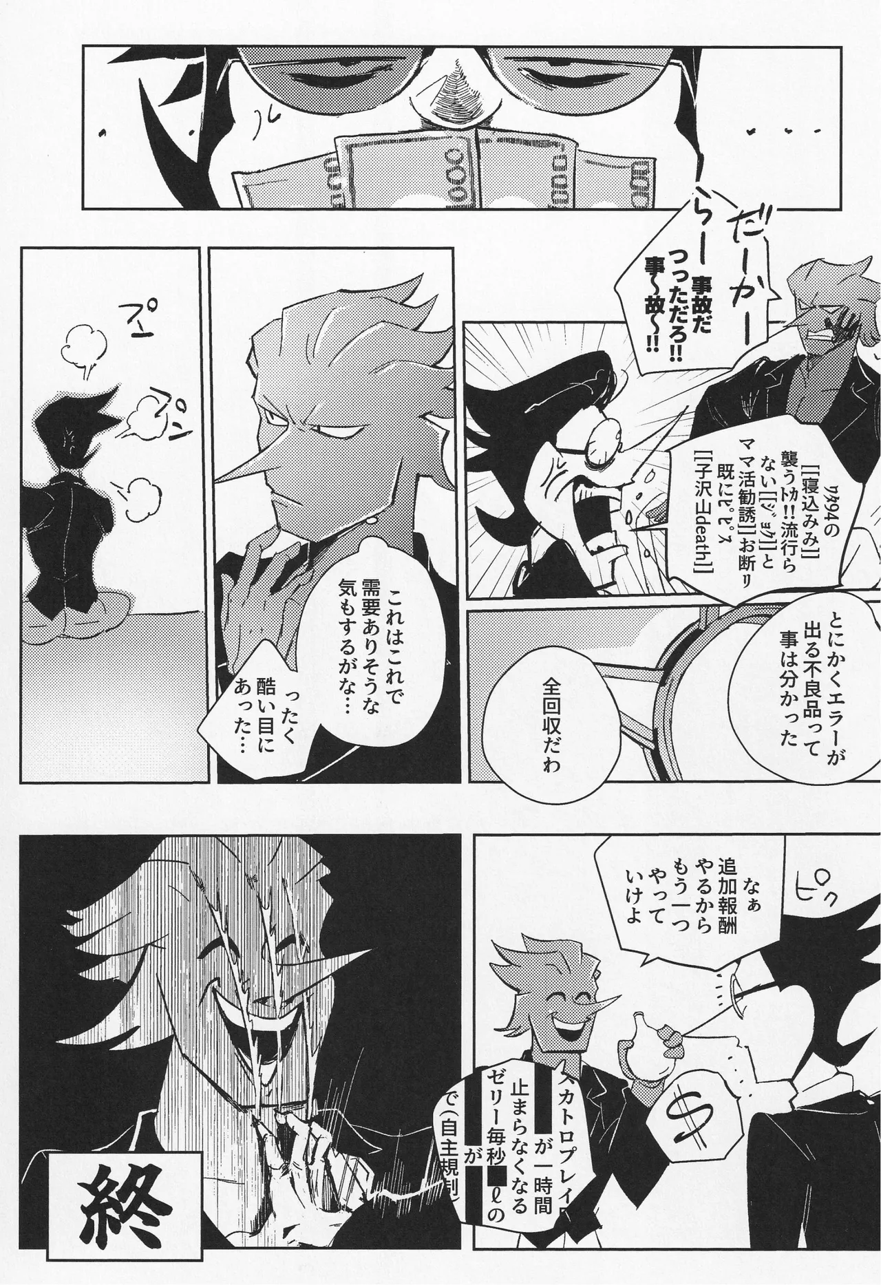 Deep Deep Web Page.56