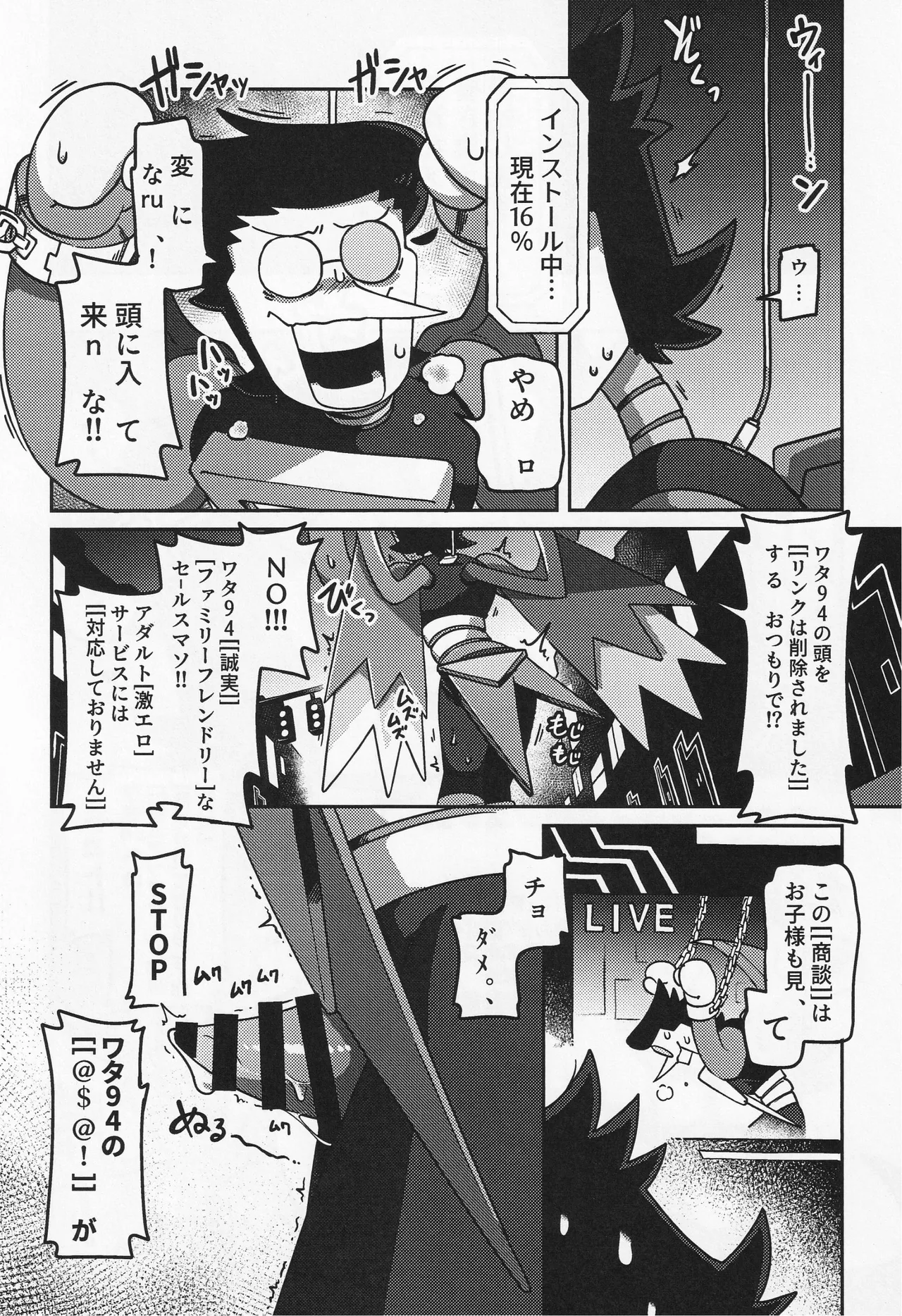 Deep Deep Web Page.65