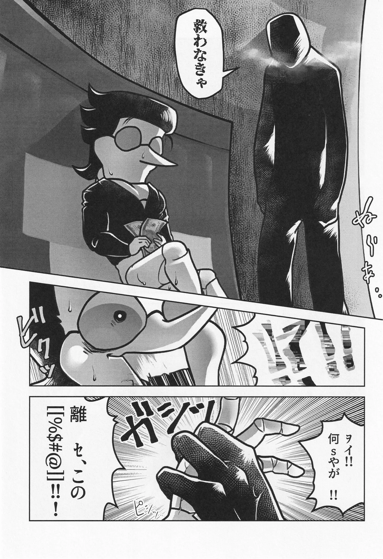 Deep Deep Web Page.74