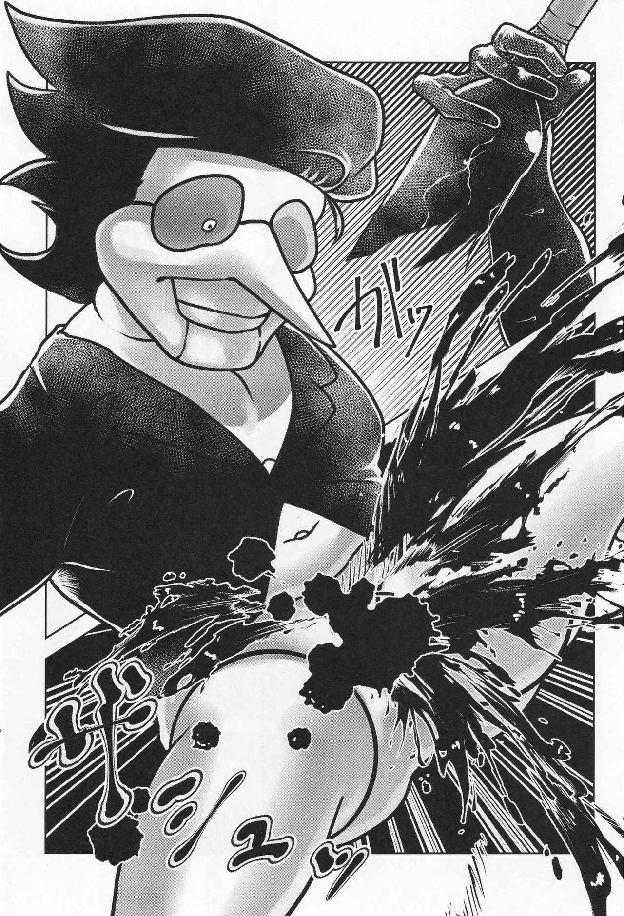 Deep Deep Web Page.76