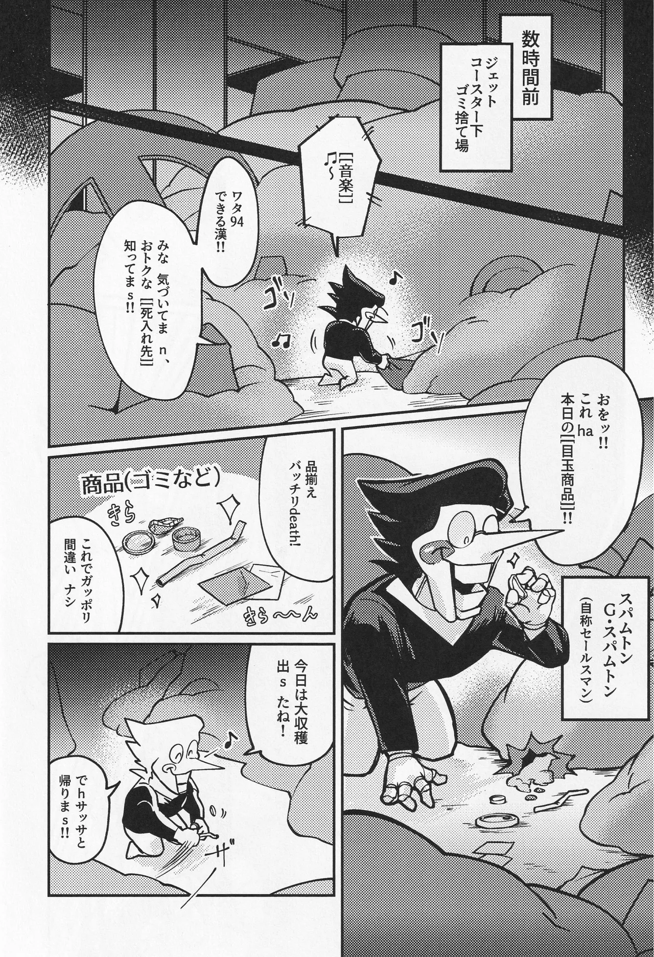 Deep Deep Web Page.80