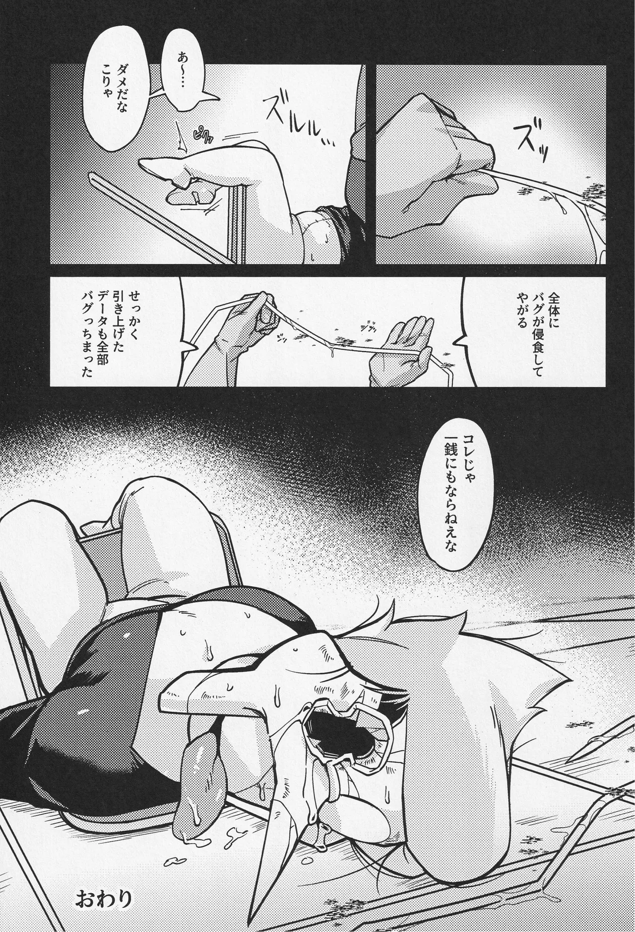 Deep Deep Web Page.88