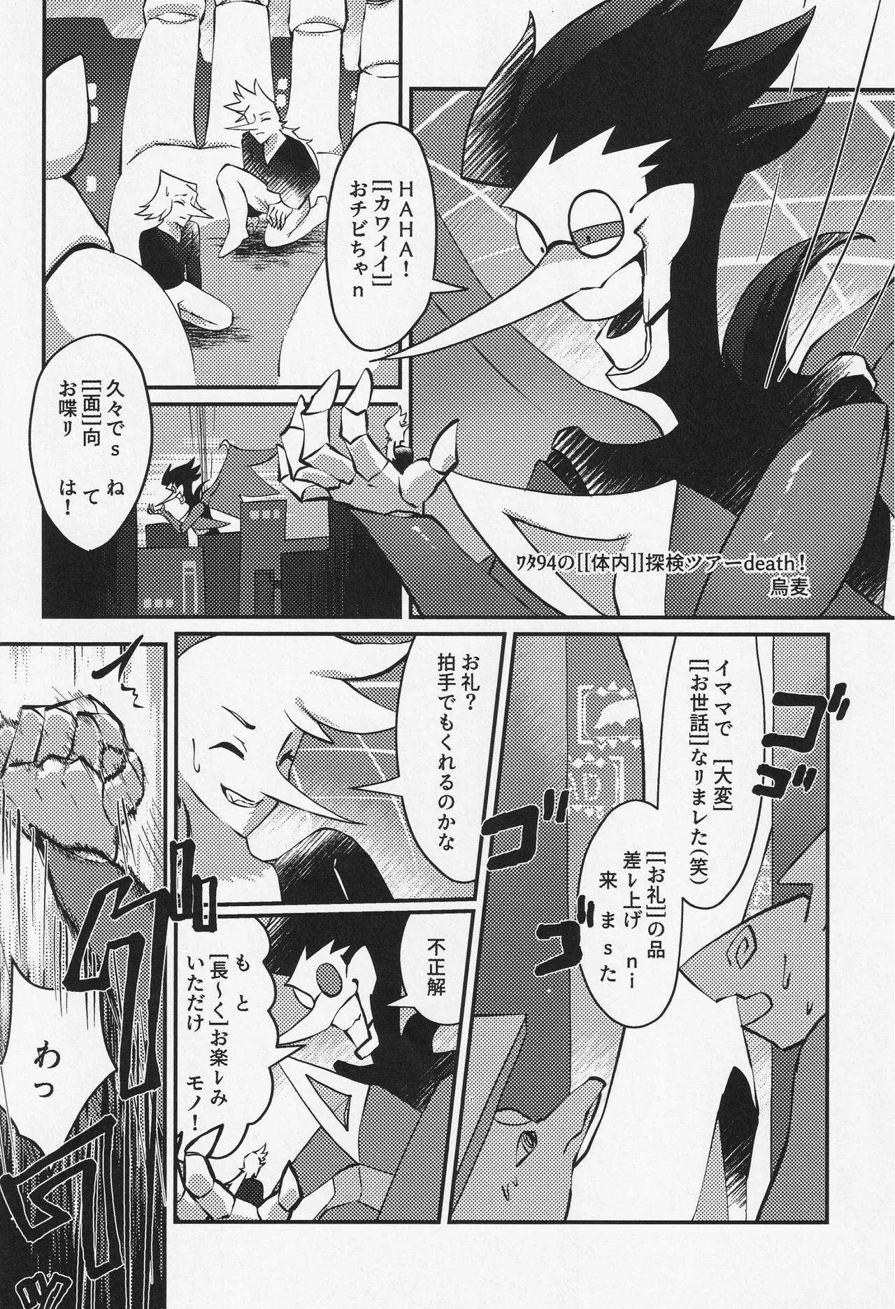 Deep Deep Web Page.95