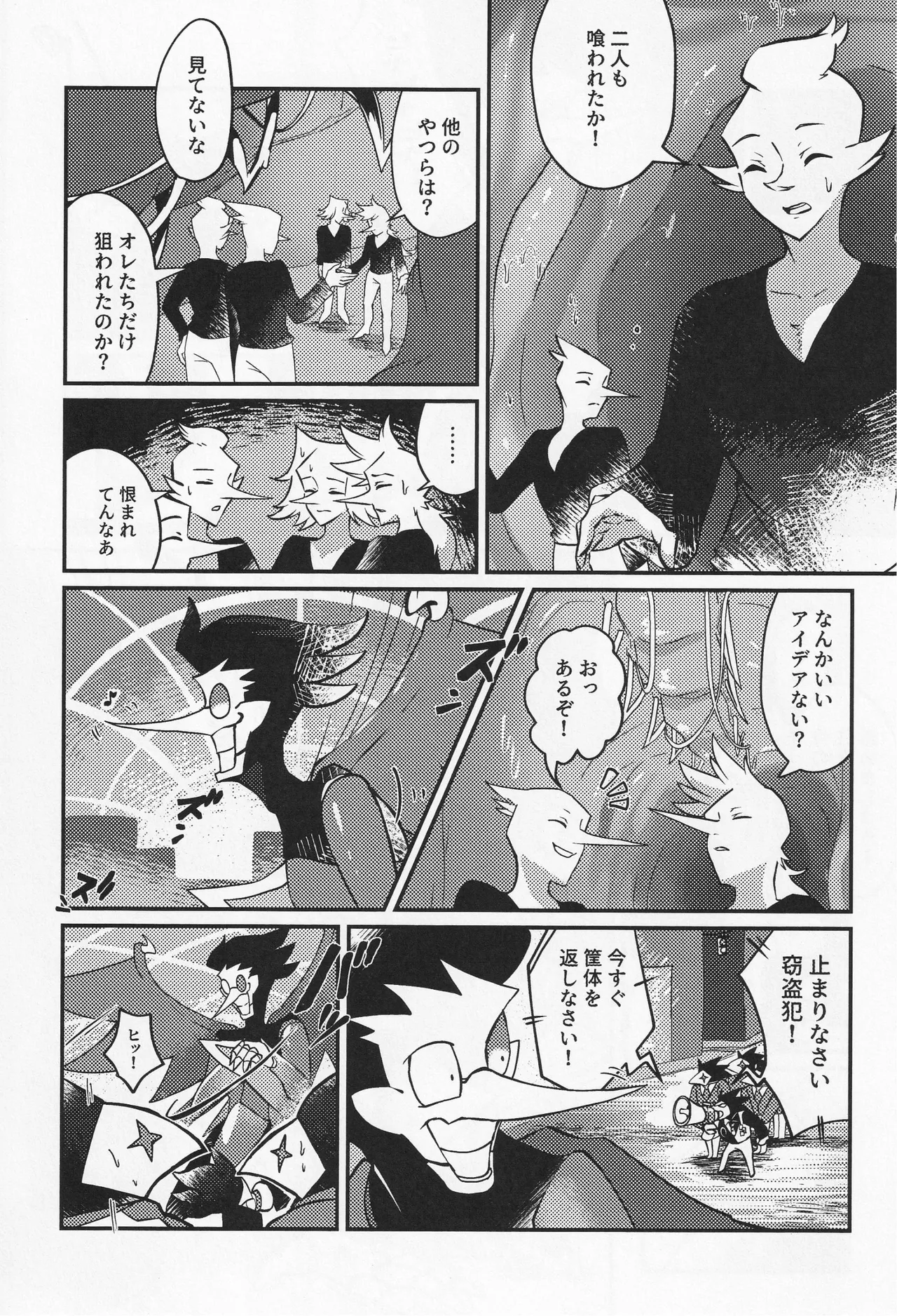 Deep Deep Web Page.98