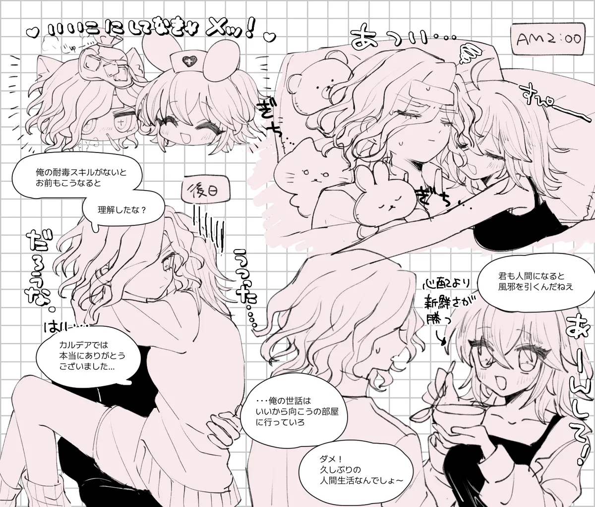 [ Iwao guda ♀②s[ fate grand order ) Page.12