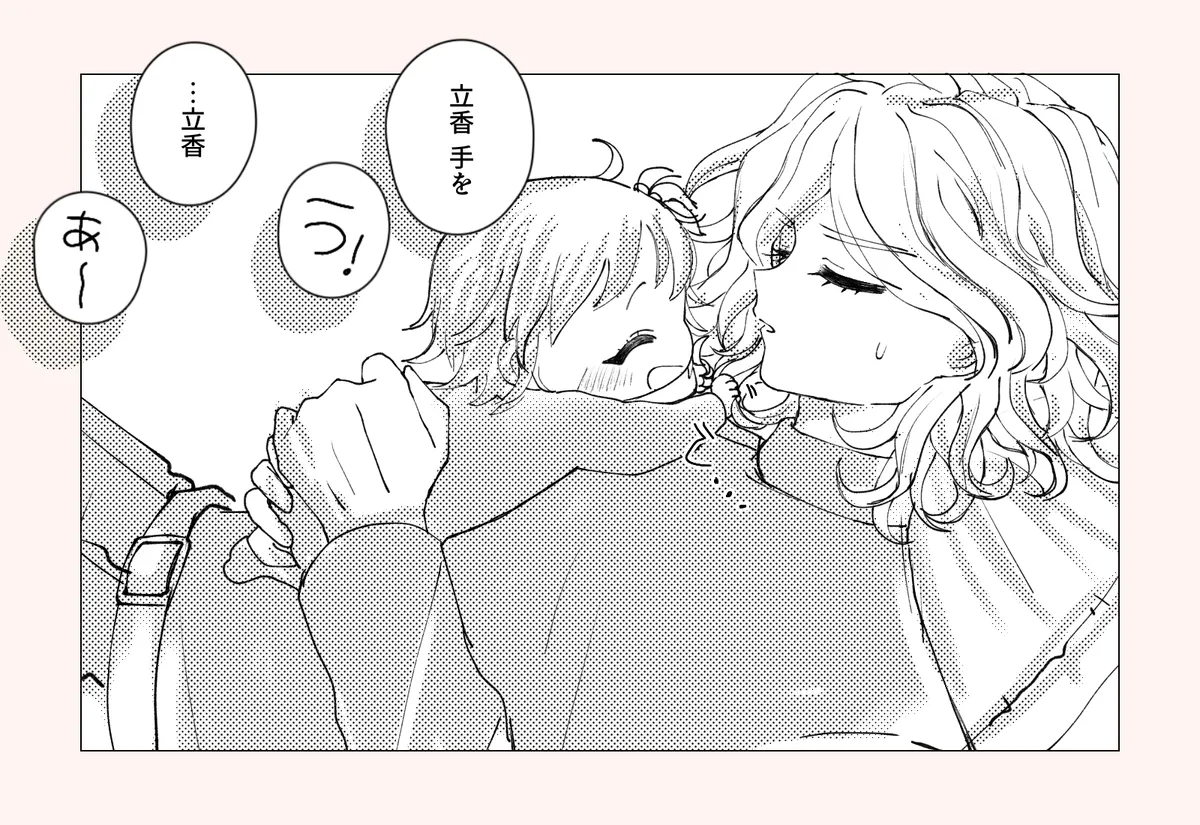 [ Iwao guda ♀②s[ fate grand order ) Page.23