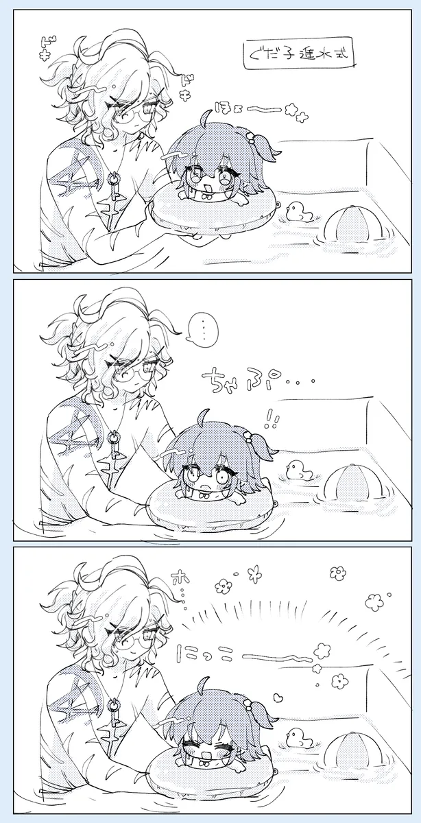 [ Iwao guda ♀②s[ fate grand order ) Page.25