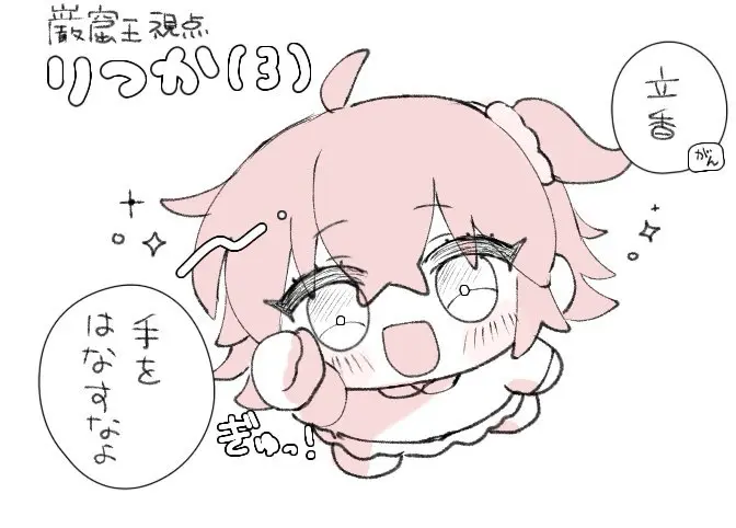 [ Iwao guda ♀②s[ fate grand order ) Page.26