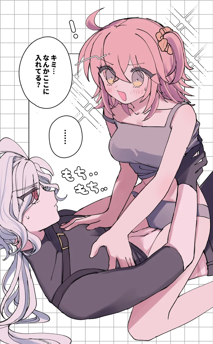 [ Iwao guda ♀②s[ fate grand order ) Page.28