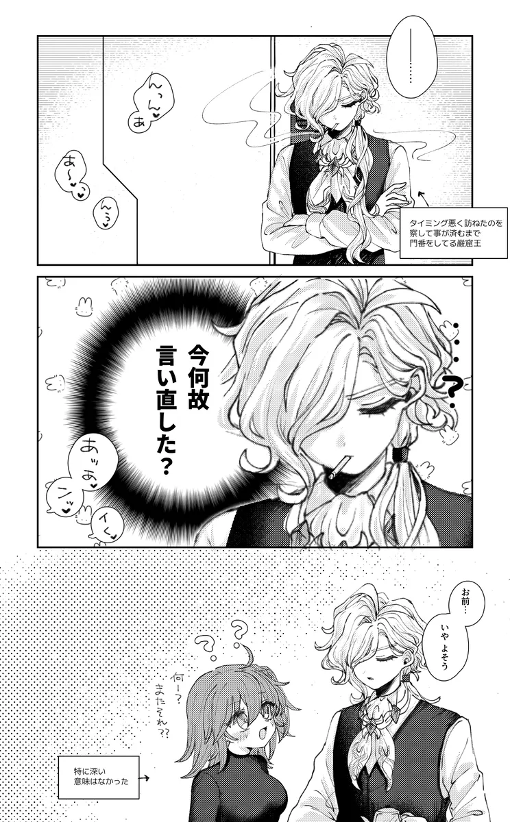 [ Iwao guda ♀②s[ fate grand order ) Page.31