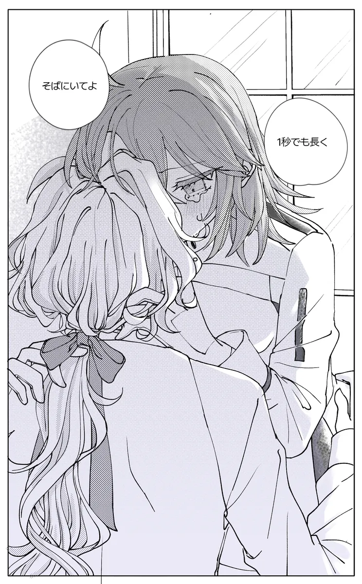 [ Iwao guda ♀②s[ fate grand order ) Page.8