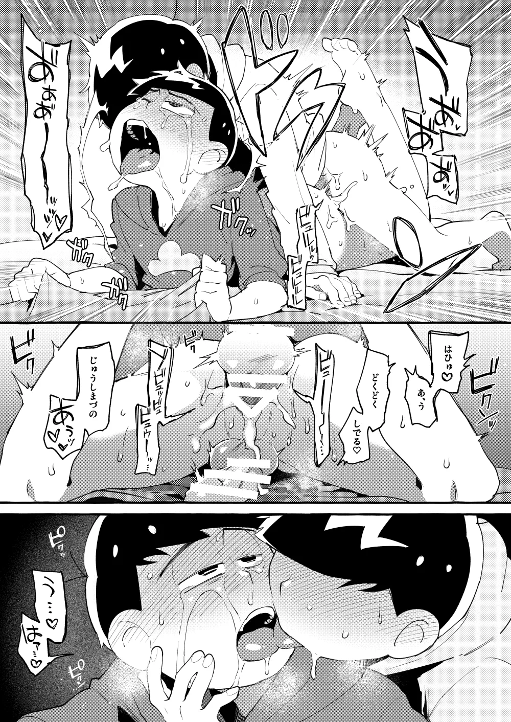 Paraphilia 3 Page.38