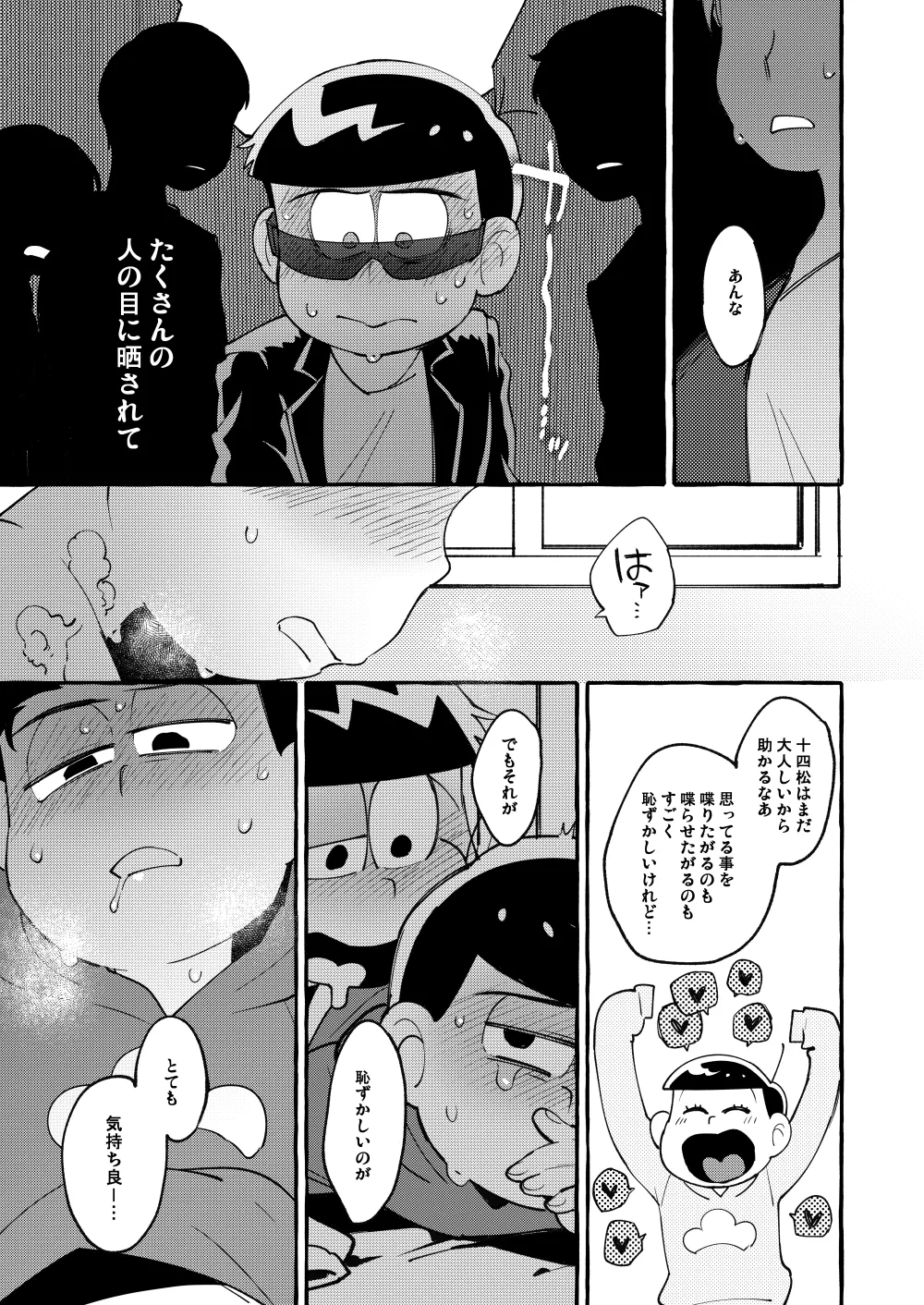 Paraphilia 3 Page.50