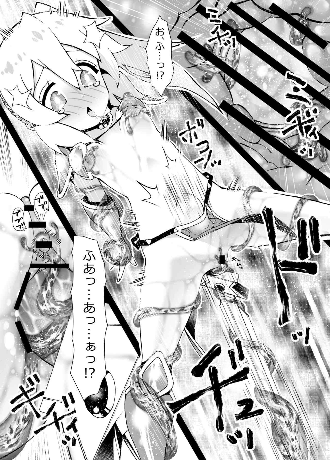 みはりの作ったゲームの話 Page.28