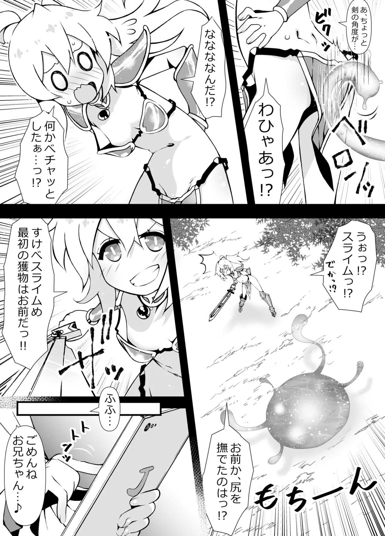 みはりの作ったゲームの話 Page.6
