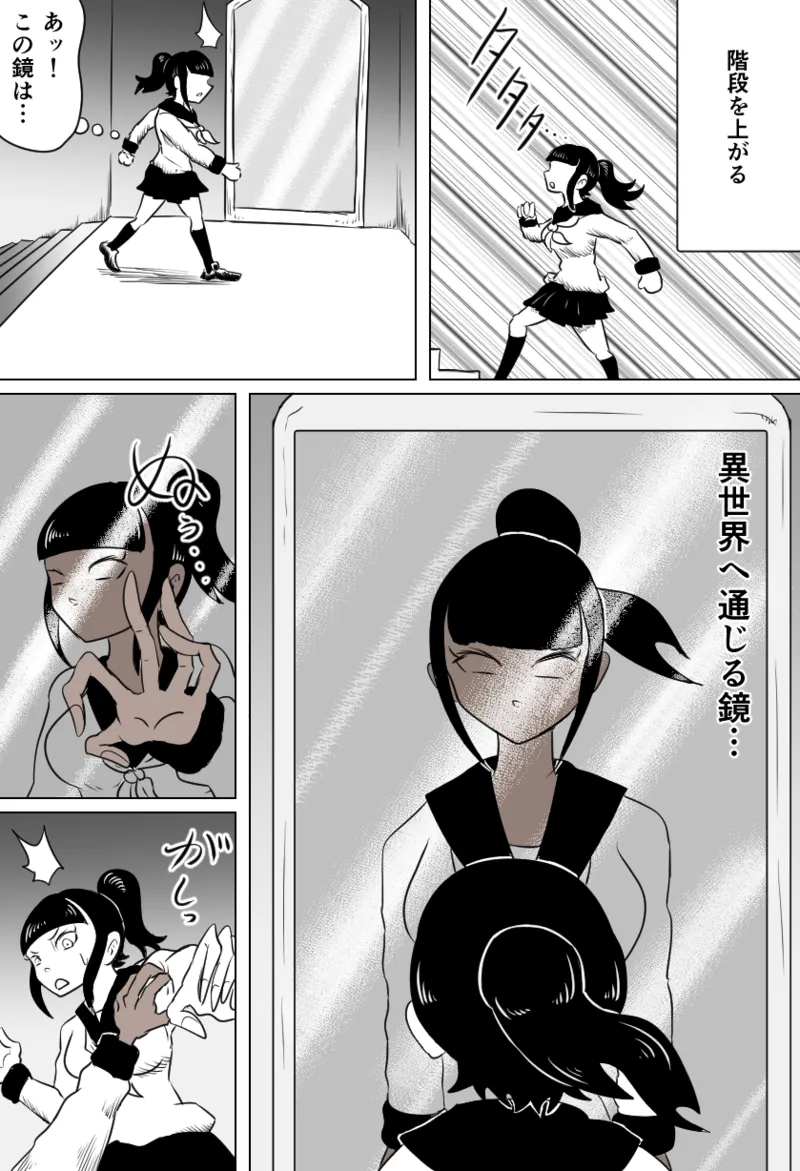 くすぐり七不思議 Page.15