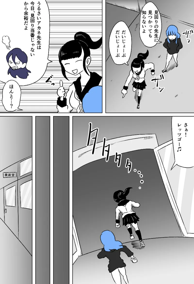 くすぐり七不思議 Page.2