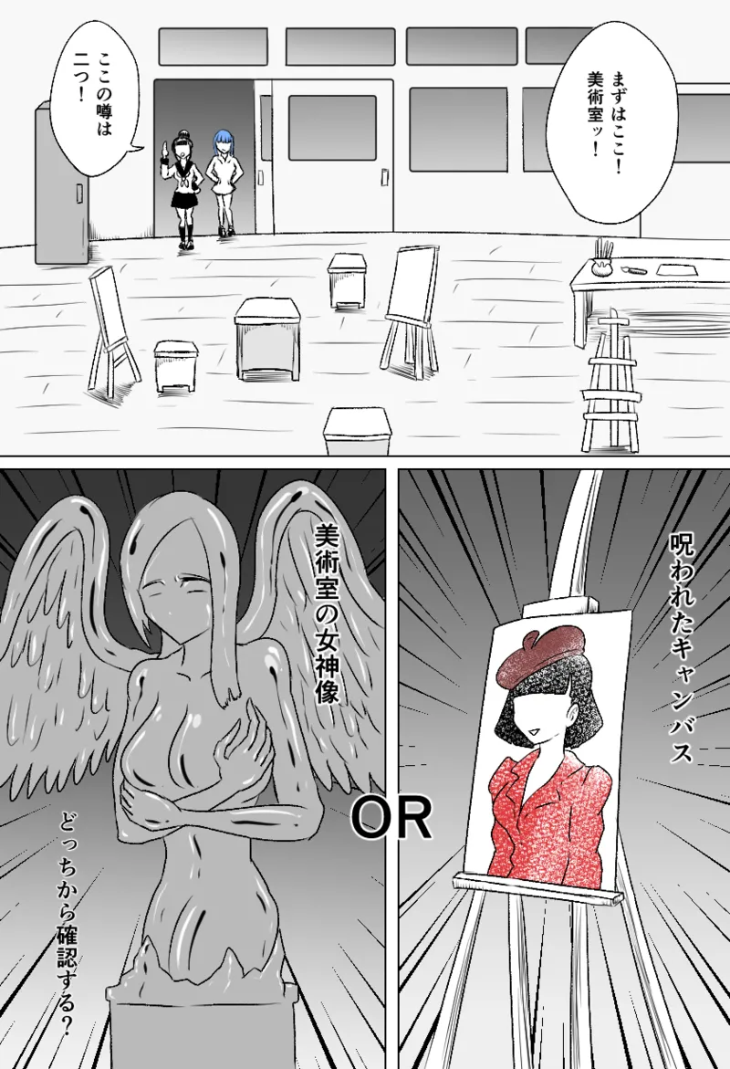 くすぐり七不思議 Page.3