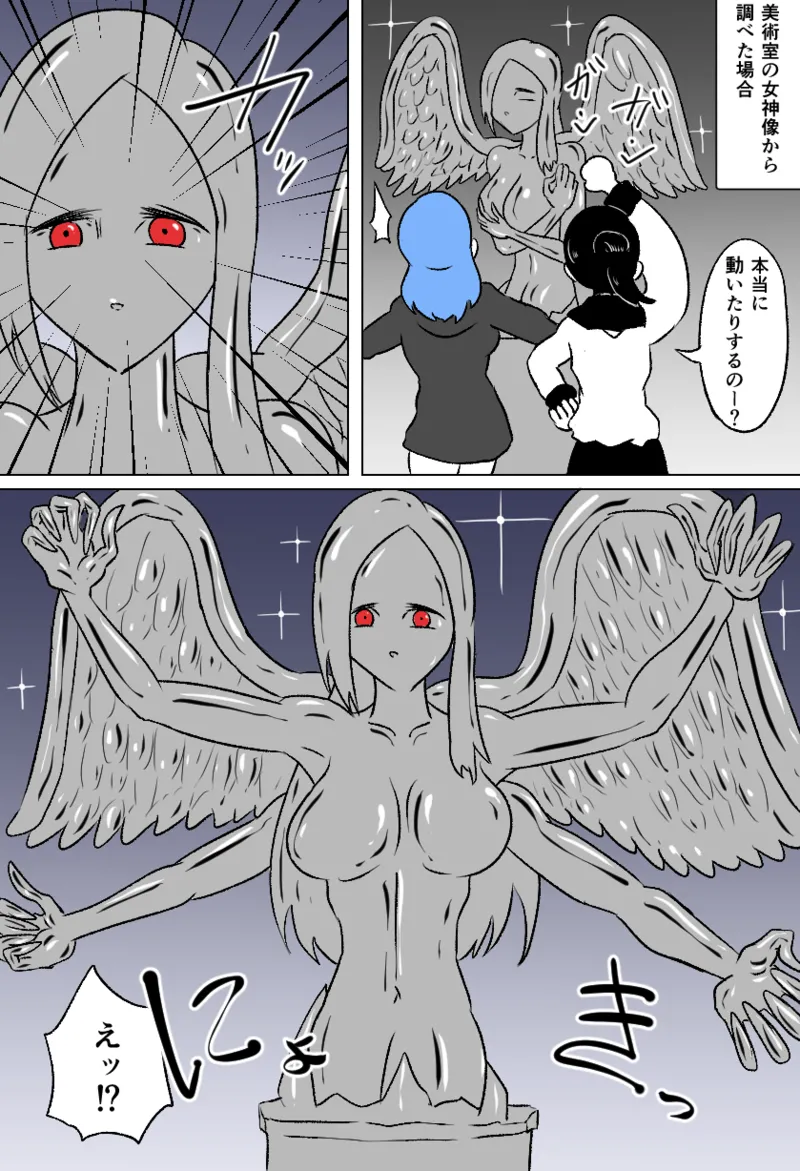 くすぐり七不思議 Page.4