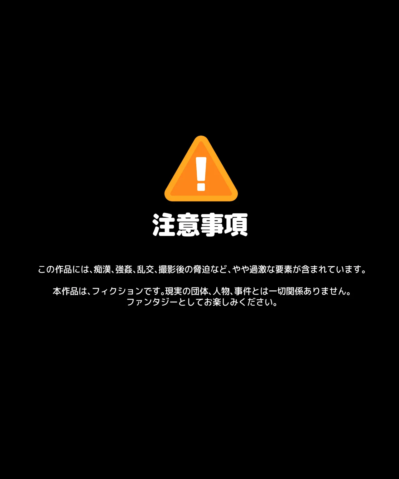 ジュンヒョクのHな日常_痴漢列車編 Page.3